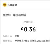 神州车友会惊喜好礼摇一摇抽0.18-88.8元微信红包 亲测中0.36元