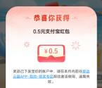 和包乐享一夏抽1-2元微信立减金、0.1-1元支付宝红包秒到