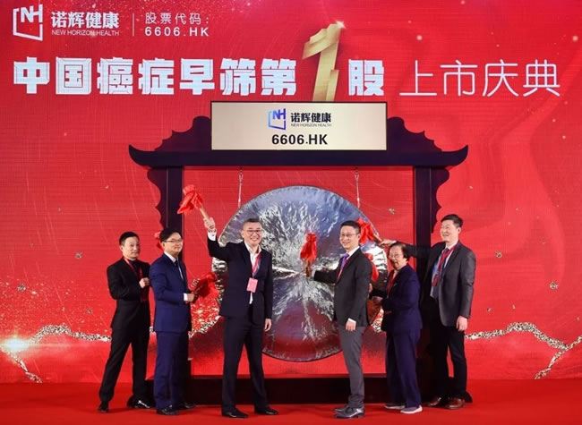 被揭买公厕粪造假、製造虚拟订单 诺辉健康终于退市了