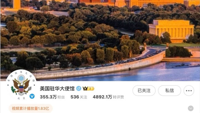美驻华使领馆缺钱、停更X帐号  中网民群嘲：人家吃皇粮