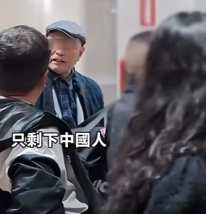 义大利海关「不把中国人当人看」 中大爷咆哮视频疯传