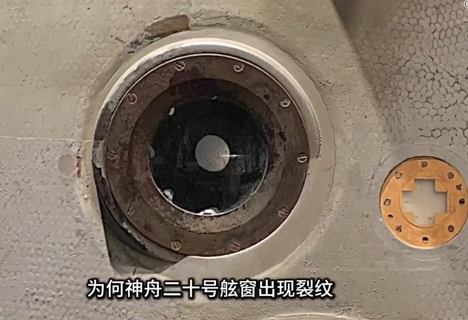 央视揭秘神20「撞况」 裂纹三角形使得返回任务推迟