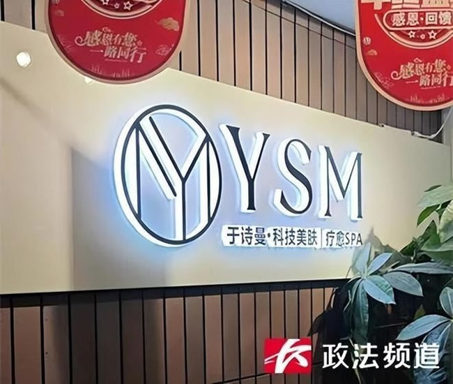 全裸做SPA被安排男技师 长沙女拒绝…被酸「孤陋寡闻」